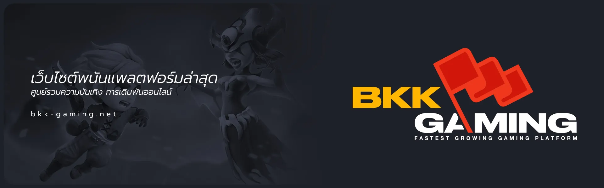 bkkgaming